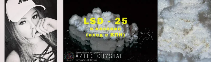 LSD-25 экстази ecstasy Малая Вишера