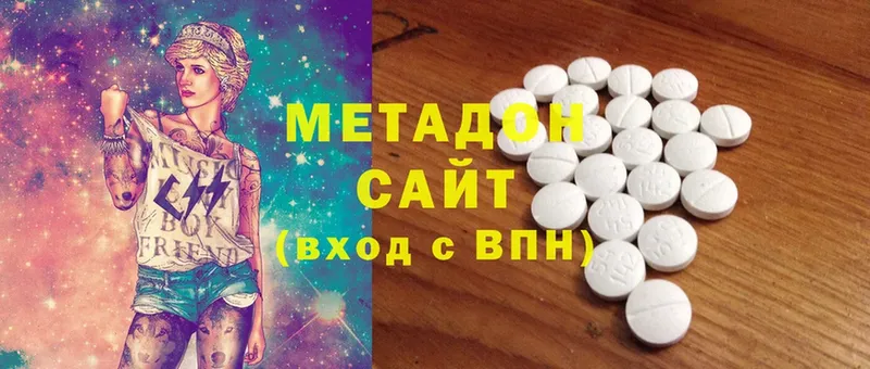 Метадон мёд  Малая Вишера 